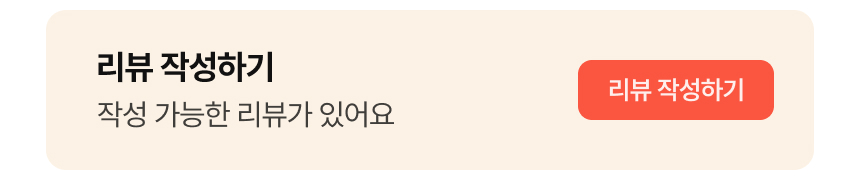 리뷰 작성하기