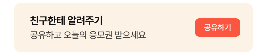 친구한테 알려주기