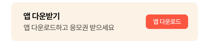 앱 다운받기