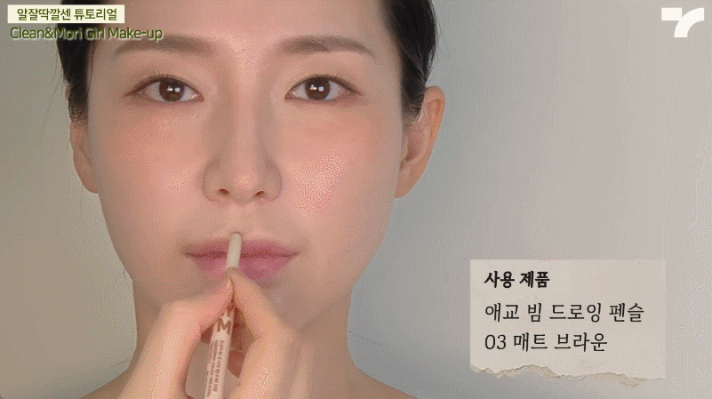 청순 클린 모리걸 메이크업🌿🌿 본문 이미지