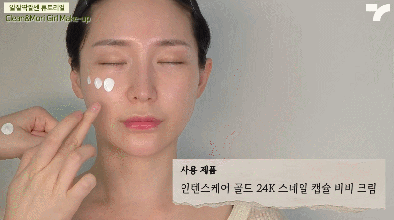 청순 클린 모리걸 메이크업🌿🌿 본문 이미지