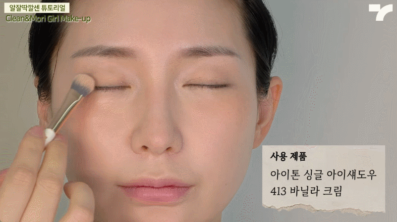 청순 클린 모리걸 메이크업🌿🌿 본문 이미지