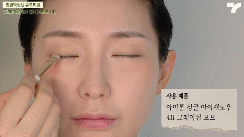 청순 클린 모리걸 메이크업🌿🌿 본문 이미지